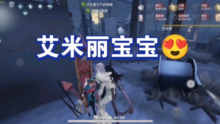 艾米丽bb𐟘第五人格