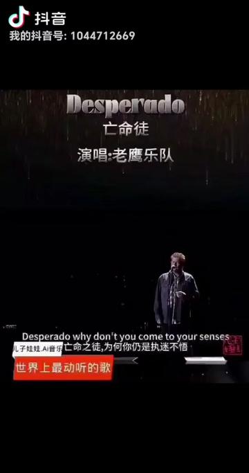 #老鹰乐队代表作哔哩哔哩bilibili