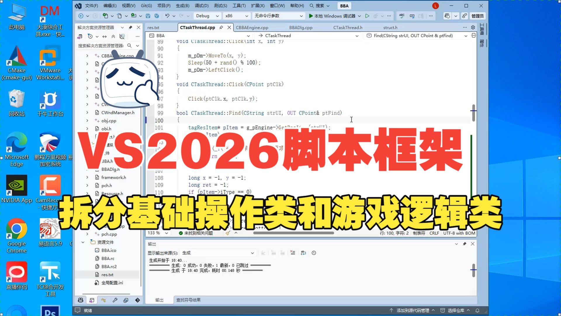 16.拆分基础操作类和游戏逻辑类