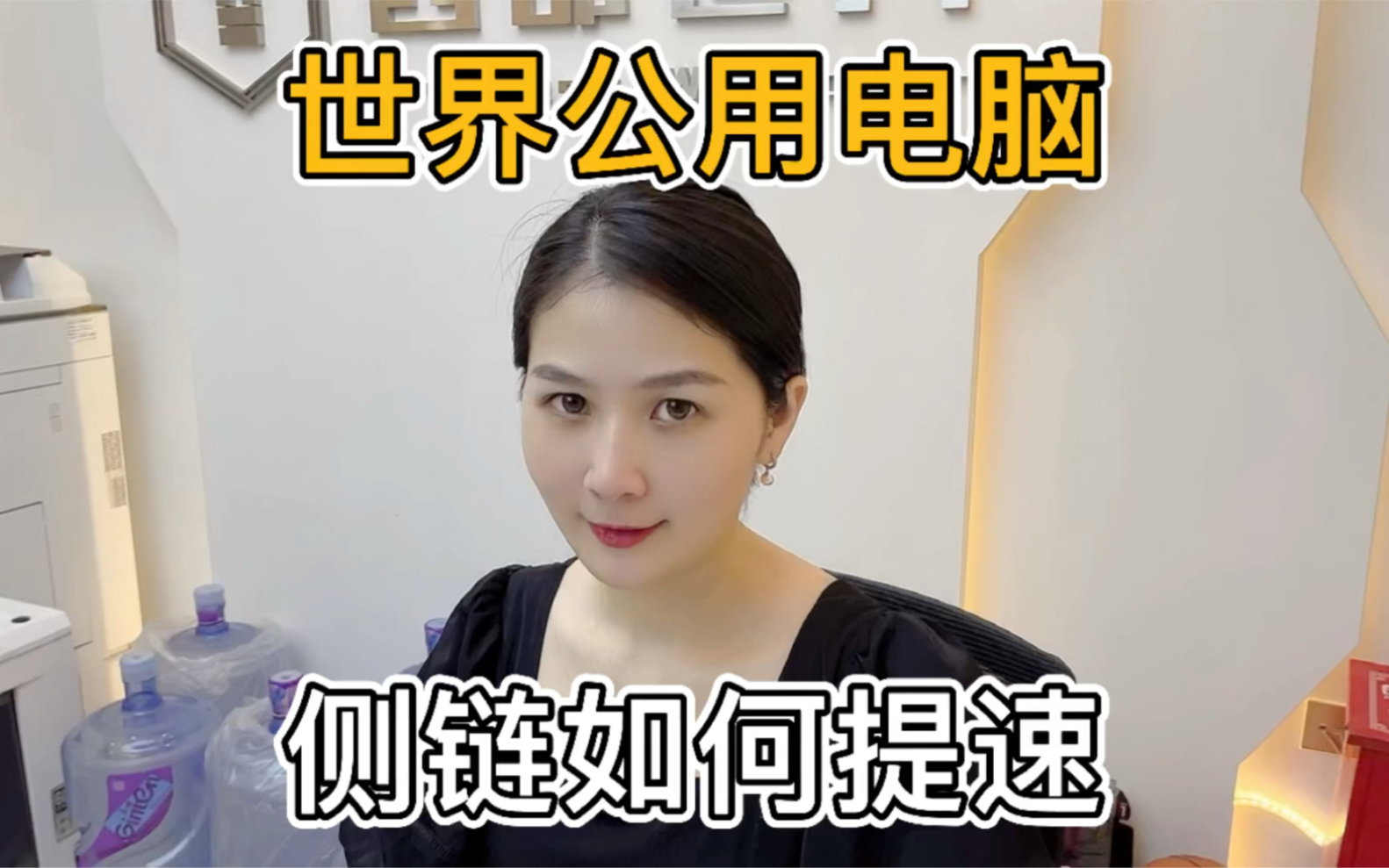 侧链技术如何为全世界公用的超级电脑提速?哔哩哔哩bilibili