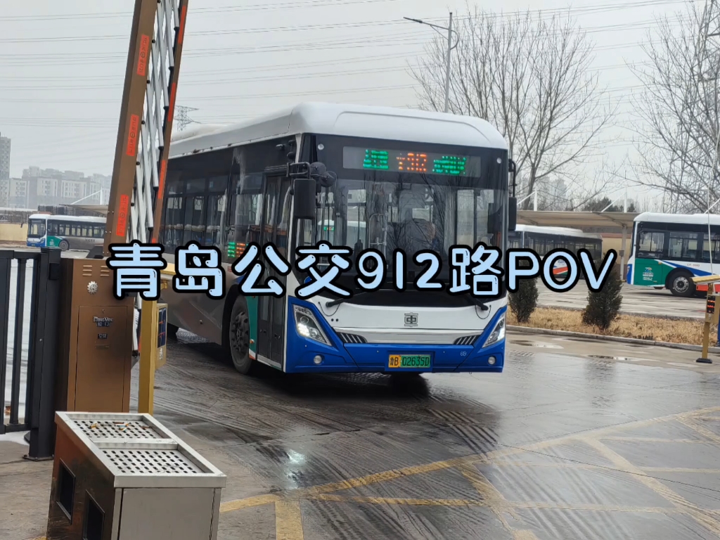 青岛公交912路下行6倍速pov