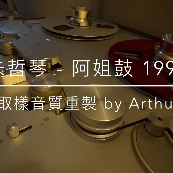 朱哲琴Dadawa - 阿姐鼓Sister Drum 1995_哔哩哔哩_bilibili