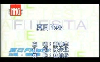 [图]刘德华-夏日Fiesta(NMG/天中娱乐)台版KTV