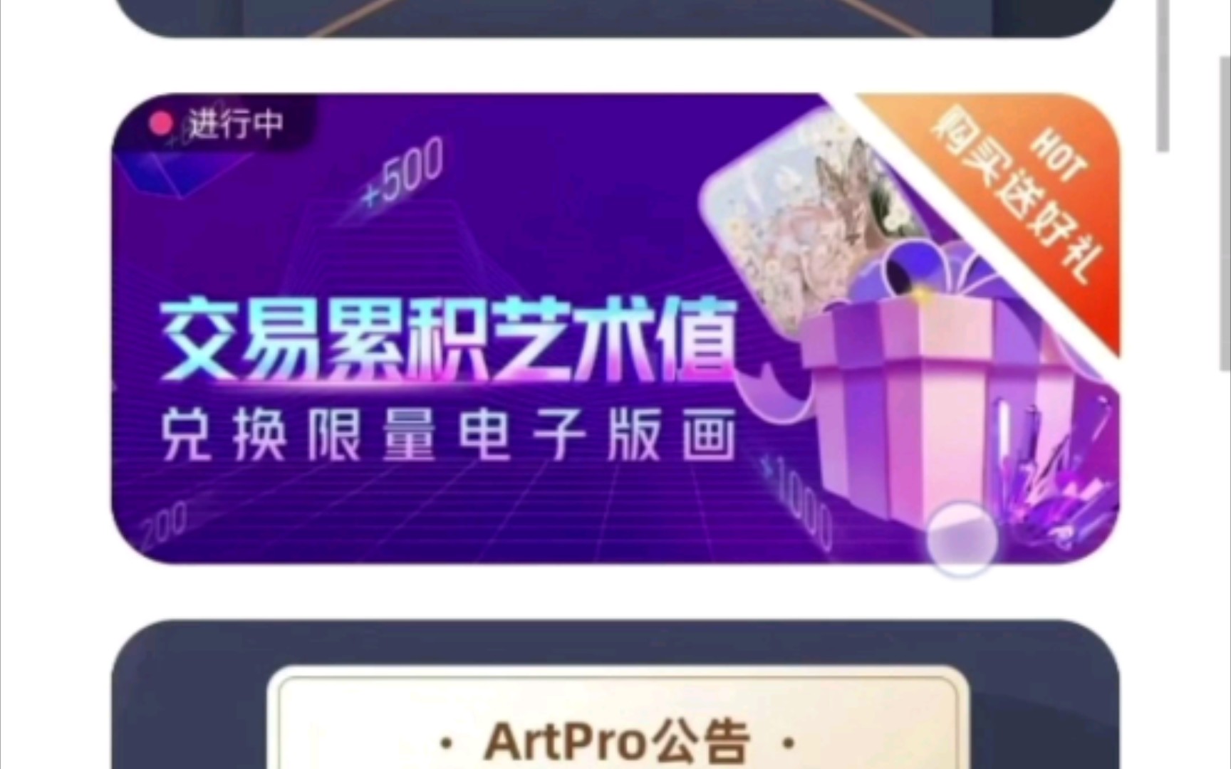 ARTPRO新活动玩法,利润好几百哔哩哔哩bilibili