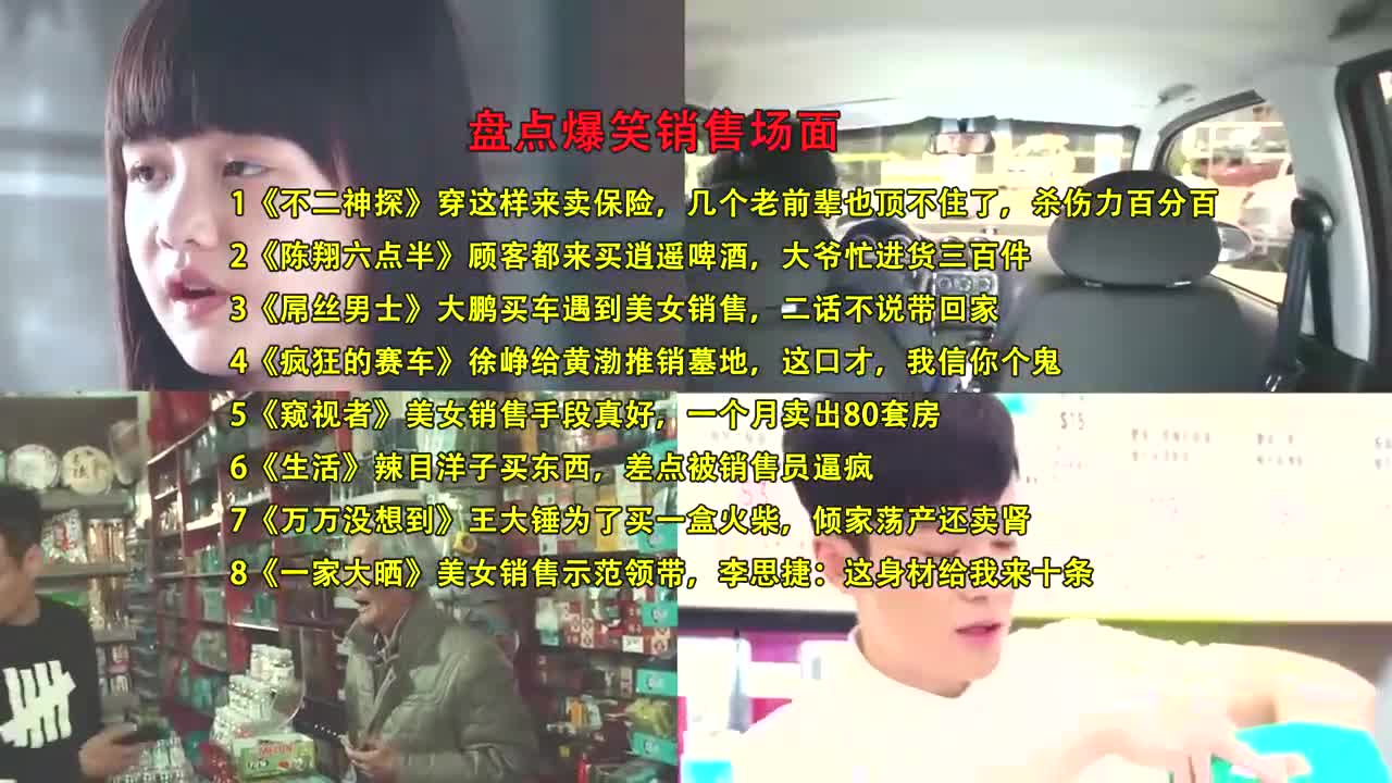 姑娘穿这样来卖房子,一个月卖出了80套,杀伤力百分百!爆笑销售哔哩哔哩bilibili