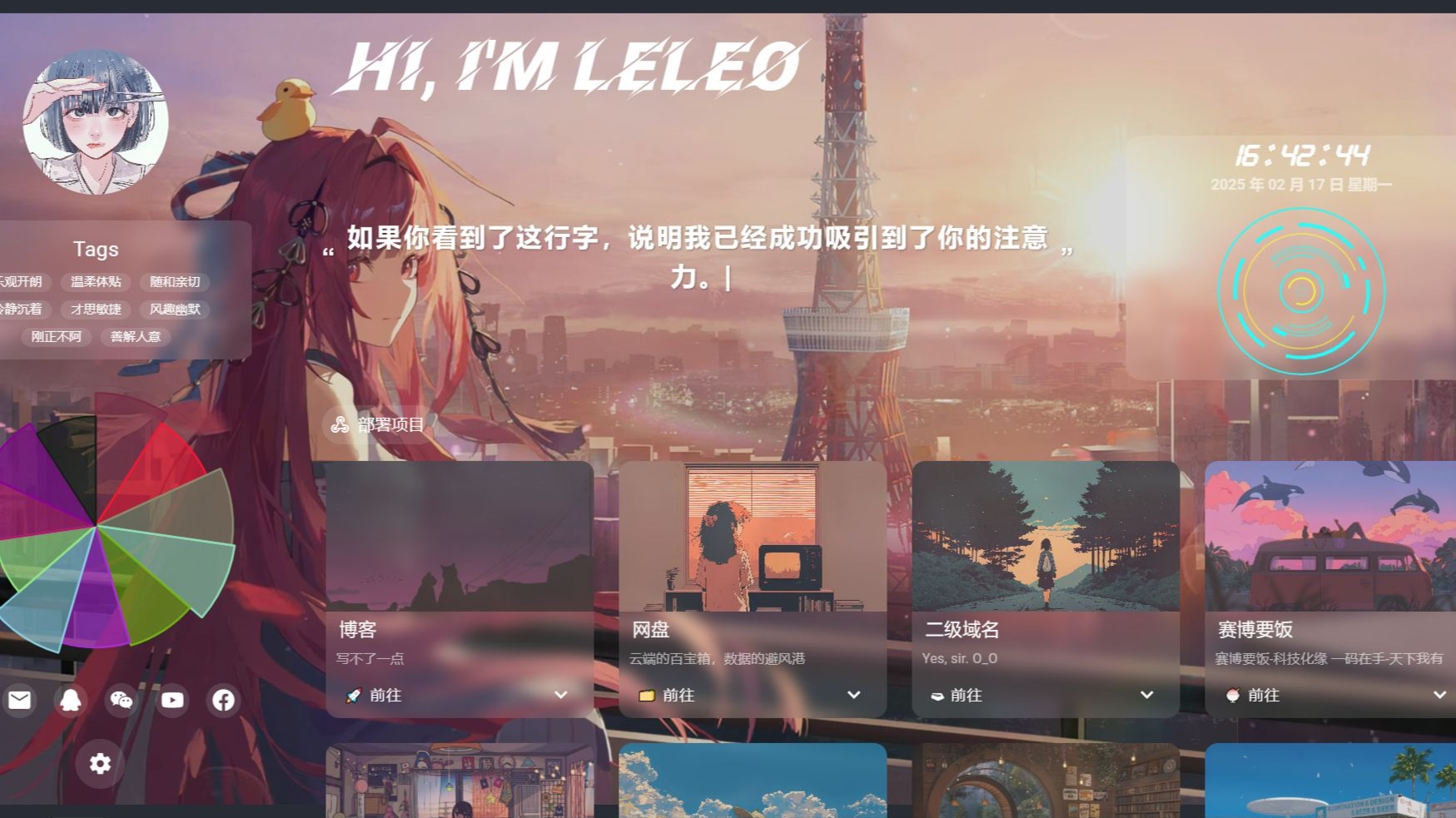 搭建一个好看的个人主页网站,无需服务器,小白可看,支持vercel在线部署及环境变量配置