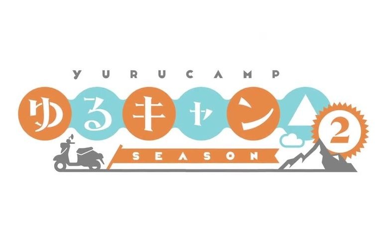 摇曳露营电视动画第二季特报第二弹公布11月底举办先行上映会