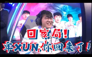 Download Video: BLG回家局！牢xun，你回来了!