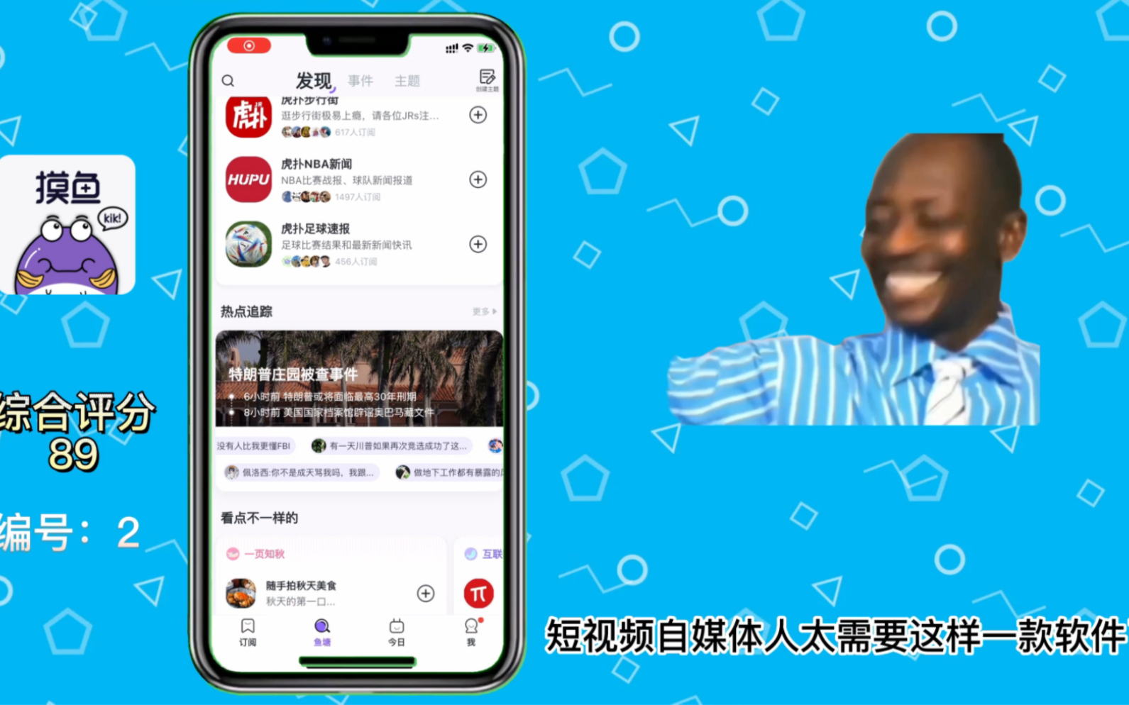 摸鱼kik全网聚合资讯软件,热点追踪,话题订阅哔哩哔哩bilibili