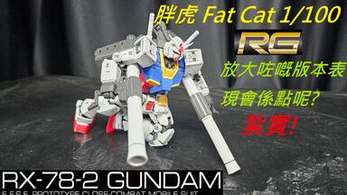 窮撚開箱: 拼装/HG 1/144 MRX-010/重高達Mk-Ⅱ/機動戰士Z高達_哔