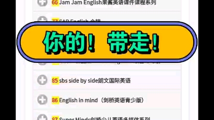 [图]牛津new magic新魔法SAP English English in mind EIM课件课程教程课件课程绘本教程资料练习题教案讲义动画游戏试