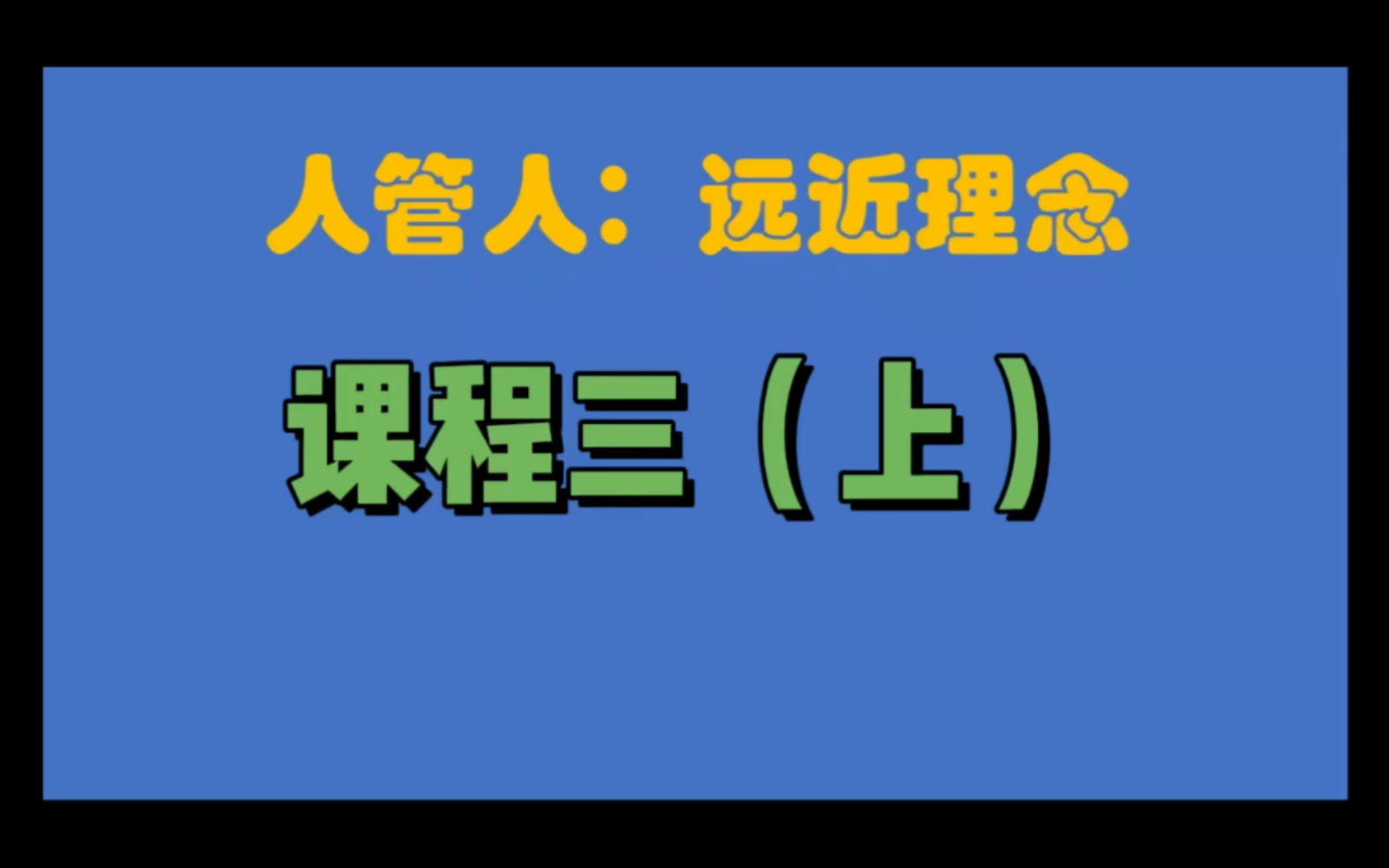 [图]老师如何建立威信，保持威信。