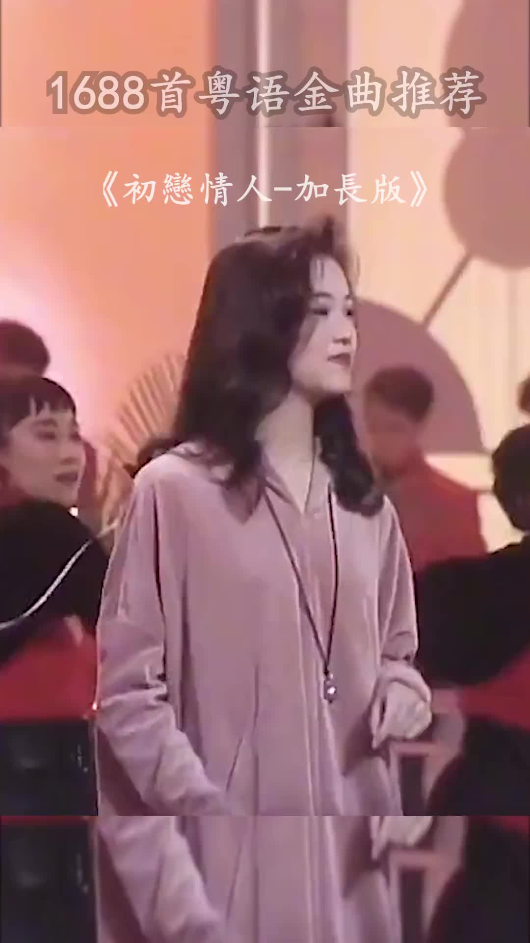 1991宝丽金初恋情人图片