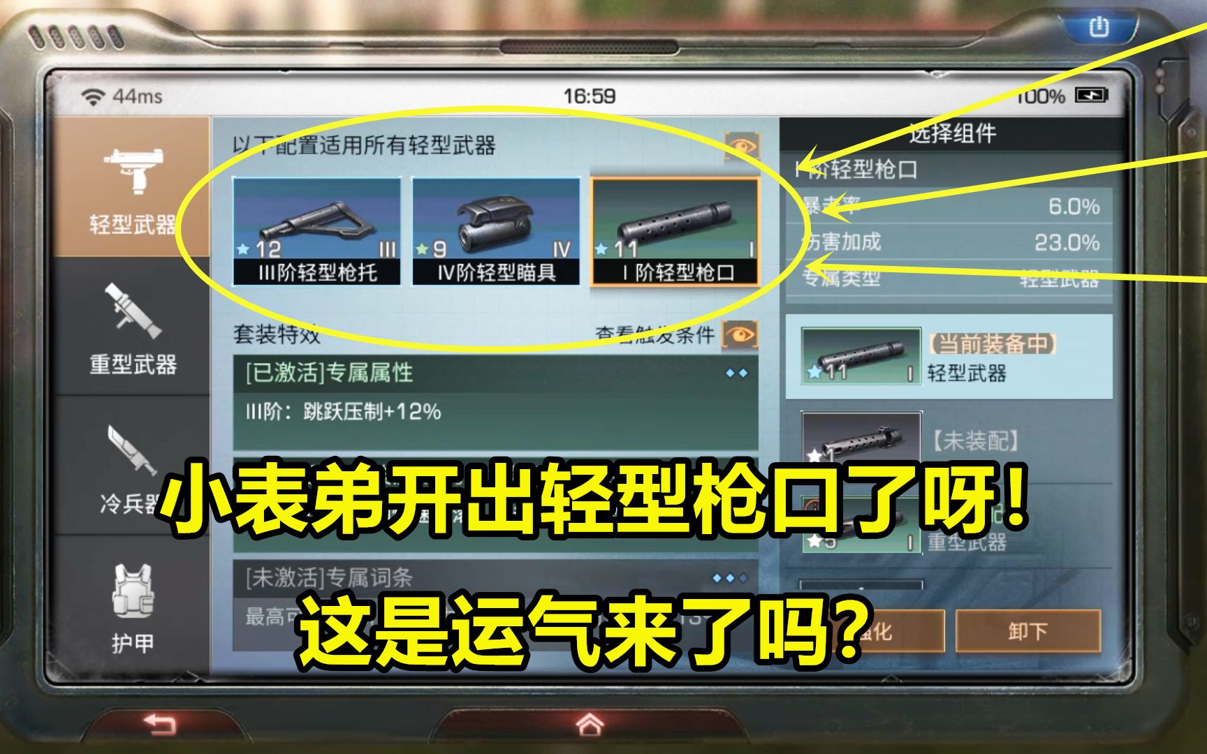 明日之后故事552小表弟开出轻型枪口了呀这是运气来了吗