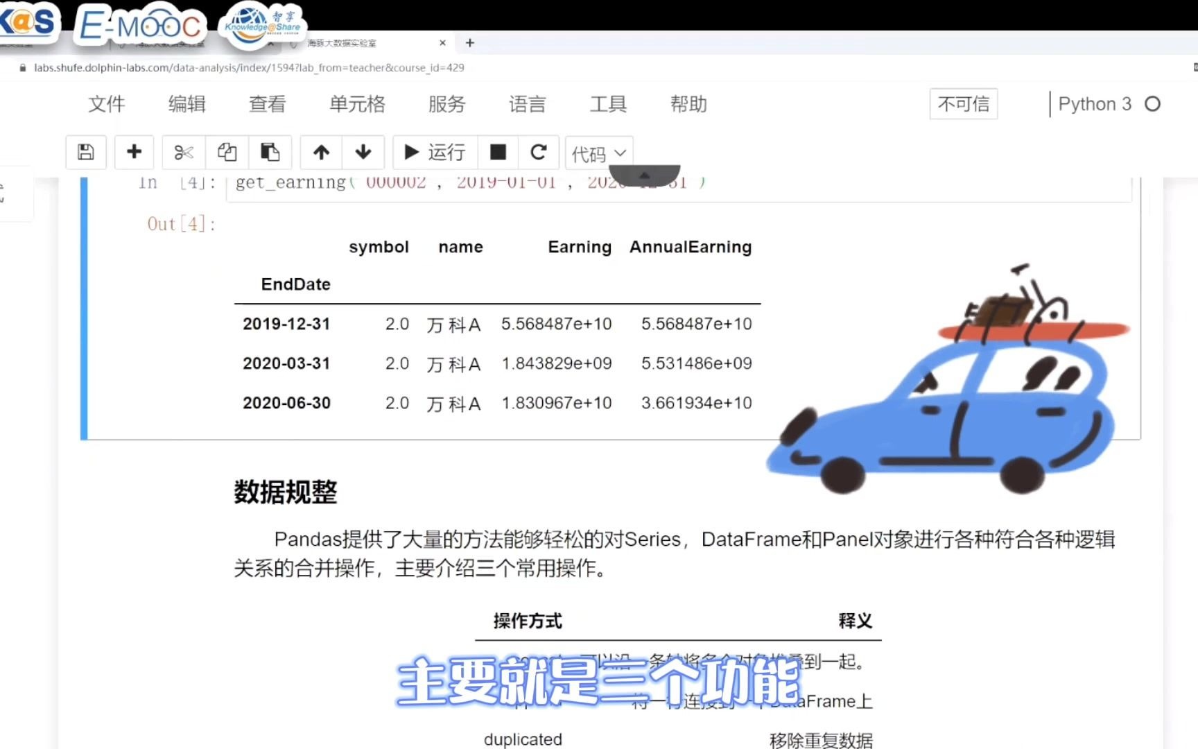 数据规整concat 函数哔哩哔哩bilibili