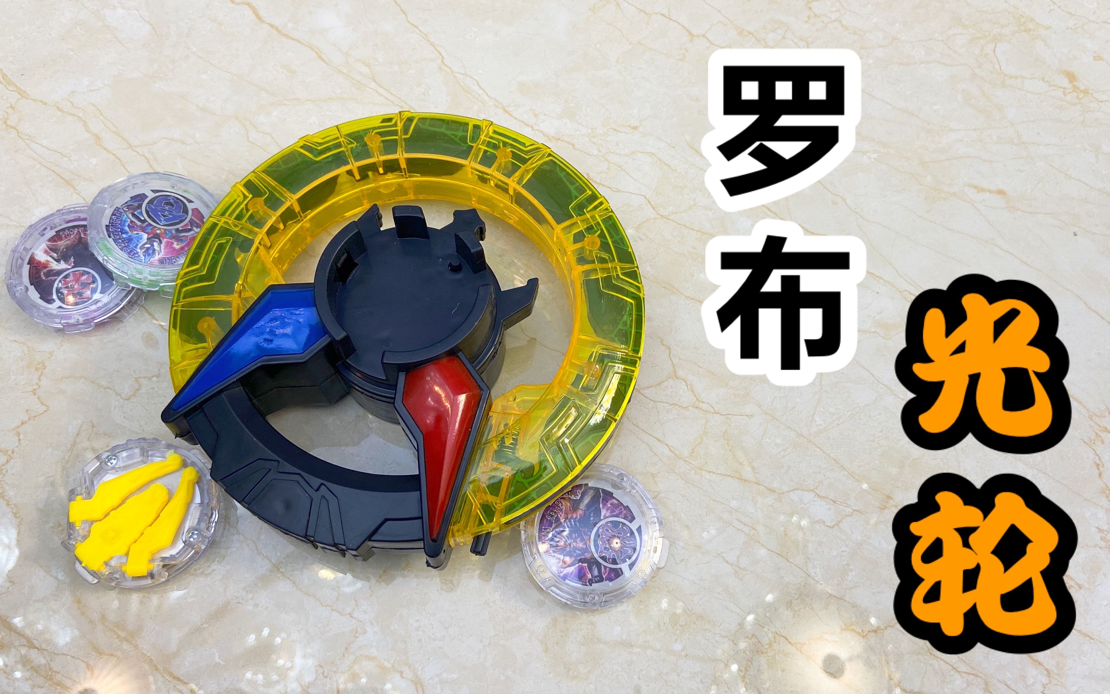 开箱测评罗布奥特曼光轮玩具,两种玩法,价格只要12.8元值吗?