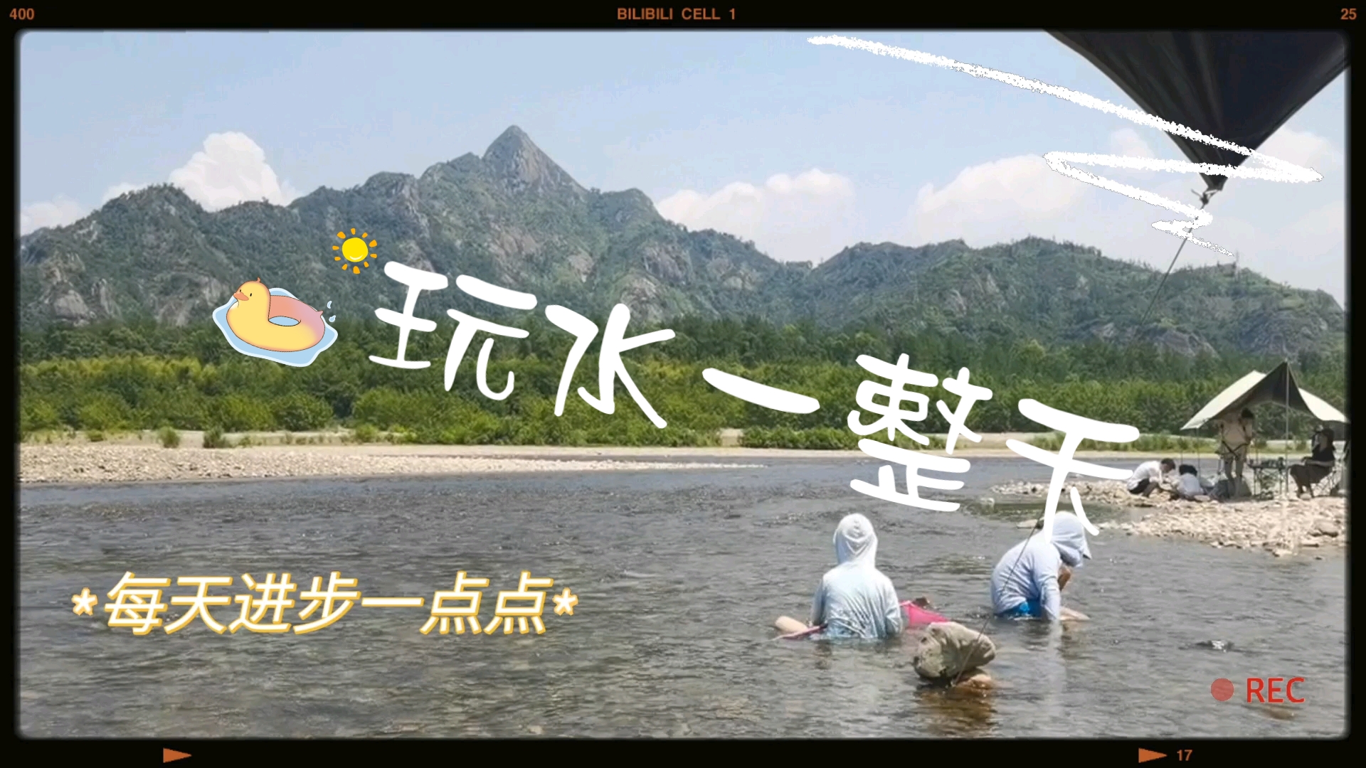 玩水圣地—楠溪江