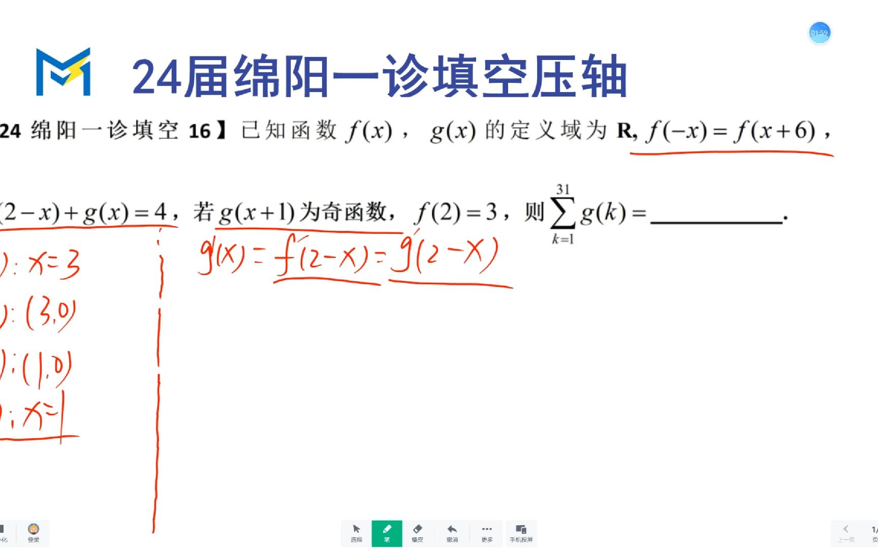 24届绵阳一诊填空压轴题,中心对称与轴对称问题哔哩哔哩bilibili