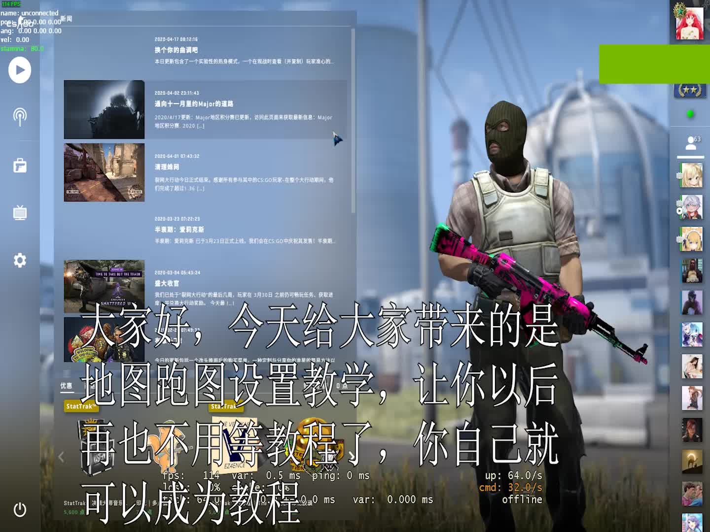 csgo地图跑图设置分享