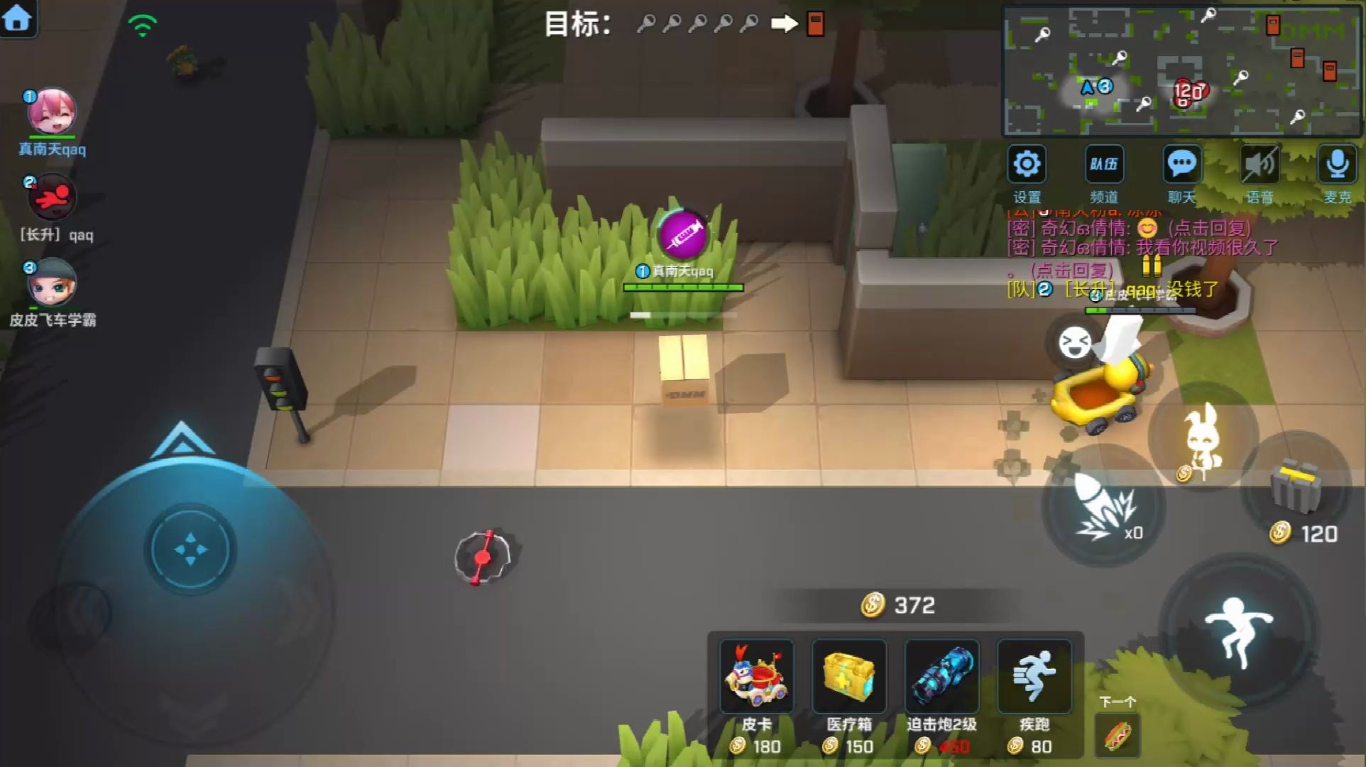 南天逃跑吧少年!3v12巨人城大战队友一炮倒10个抓捕!