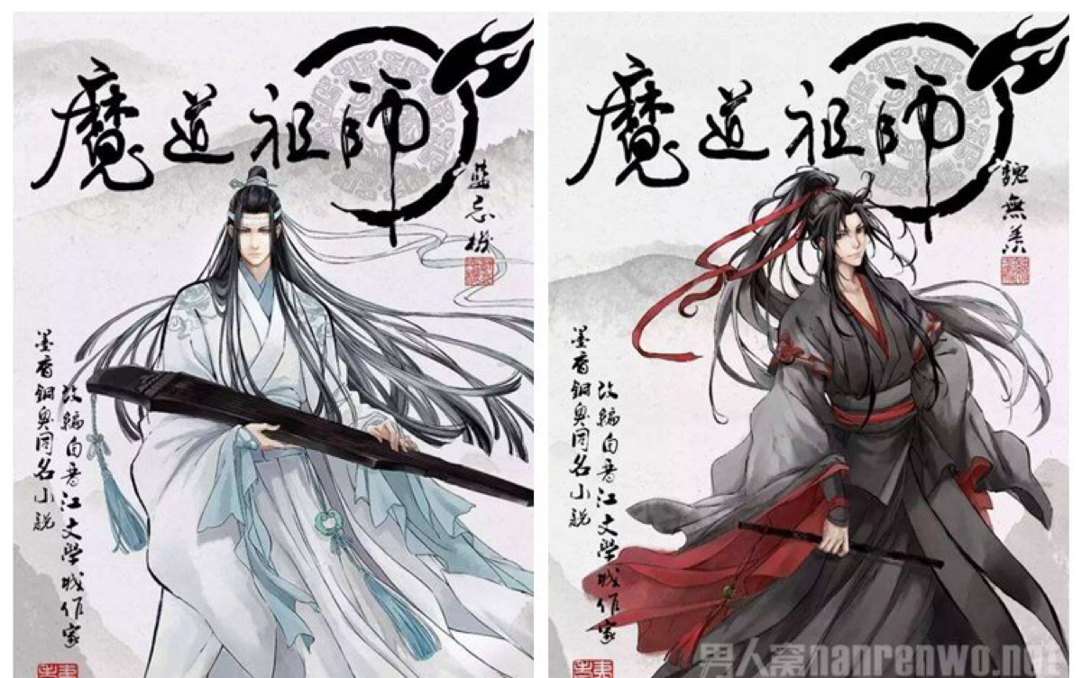 忘羡定情曲