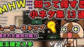 Mhw 隐身装衣 攻略获得强打装衣的任务的強打男part34 Yoshinama 哔哩哔哩 つロ干杯 Bilibili