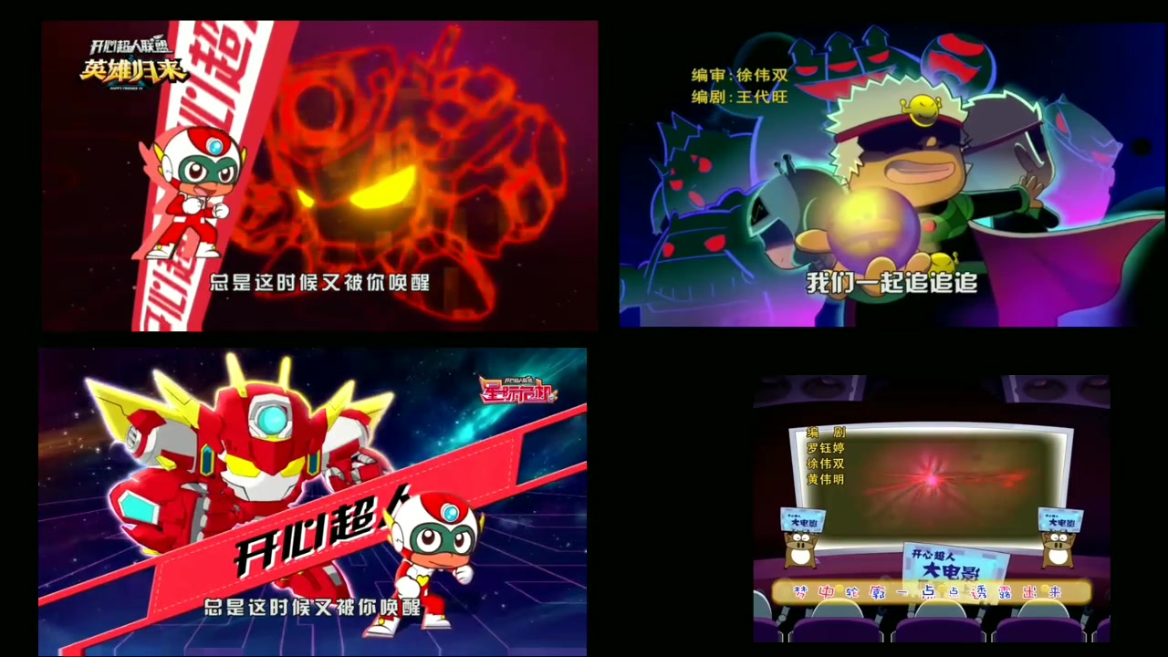 开心宝贝四季的op一块儿放会怎样?