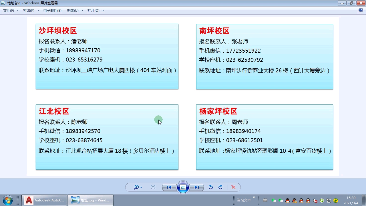 重庆市南岸区南坪哪里有CAD制图培训学校机构学习哔哩哔哩bilibili