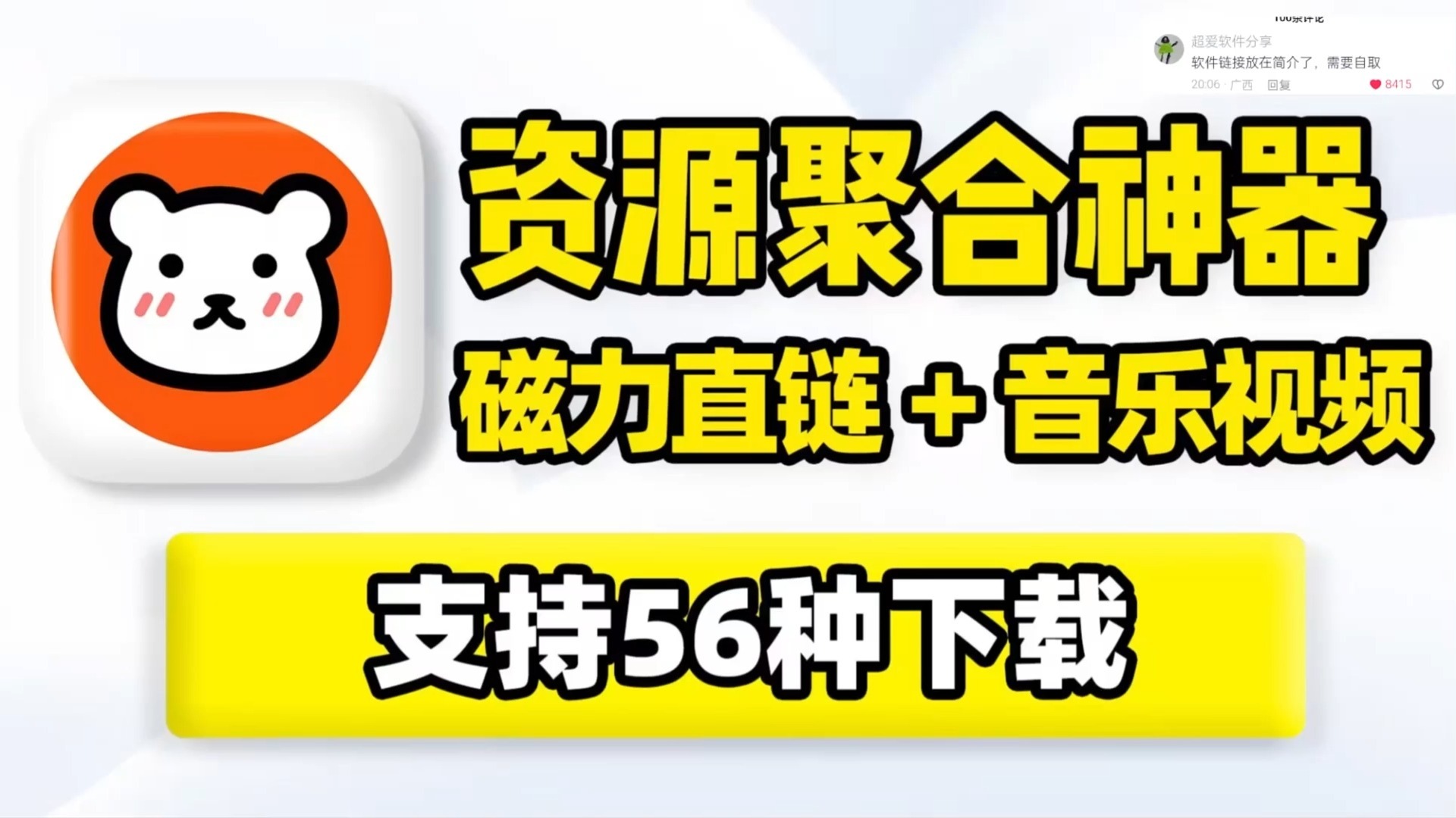 聚合搜索资源_聚搜索 资源 聚合搜索资源_聚搜索 资源 聚合搜刮
资源_聚搜刮
资源(聚合搜索官网) 磁力资讯