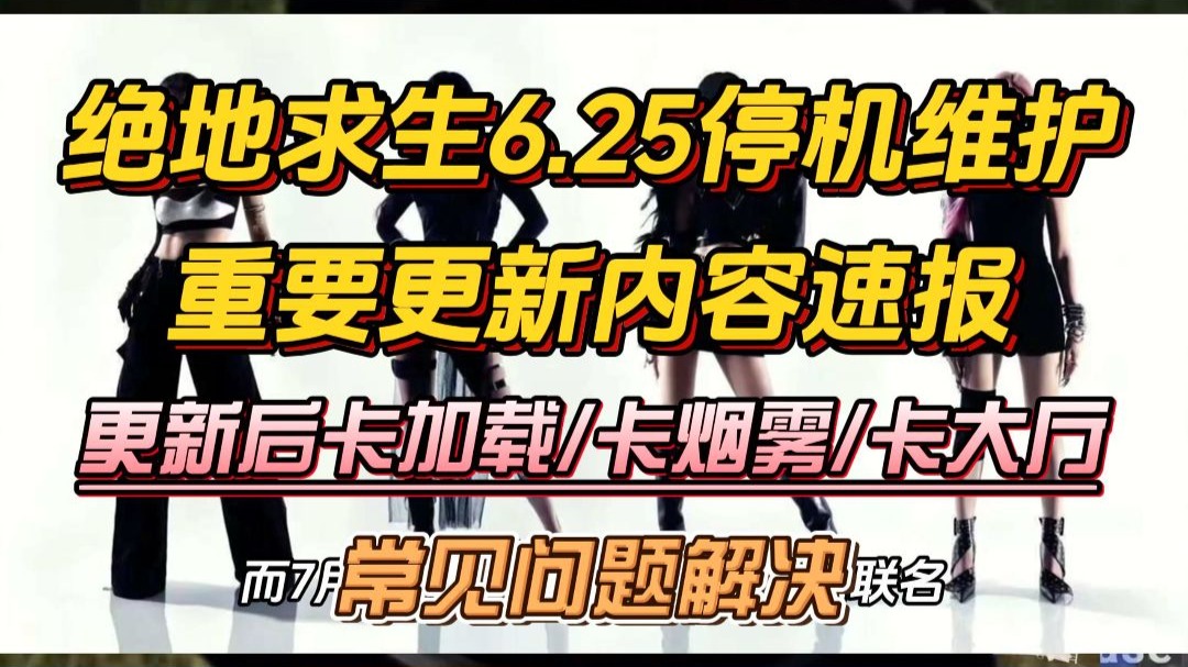 结语：准备好迎接极致体验