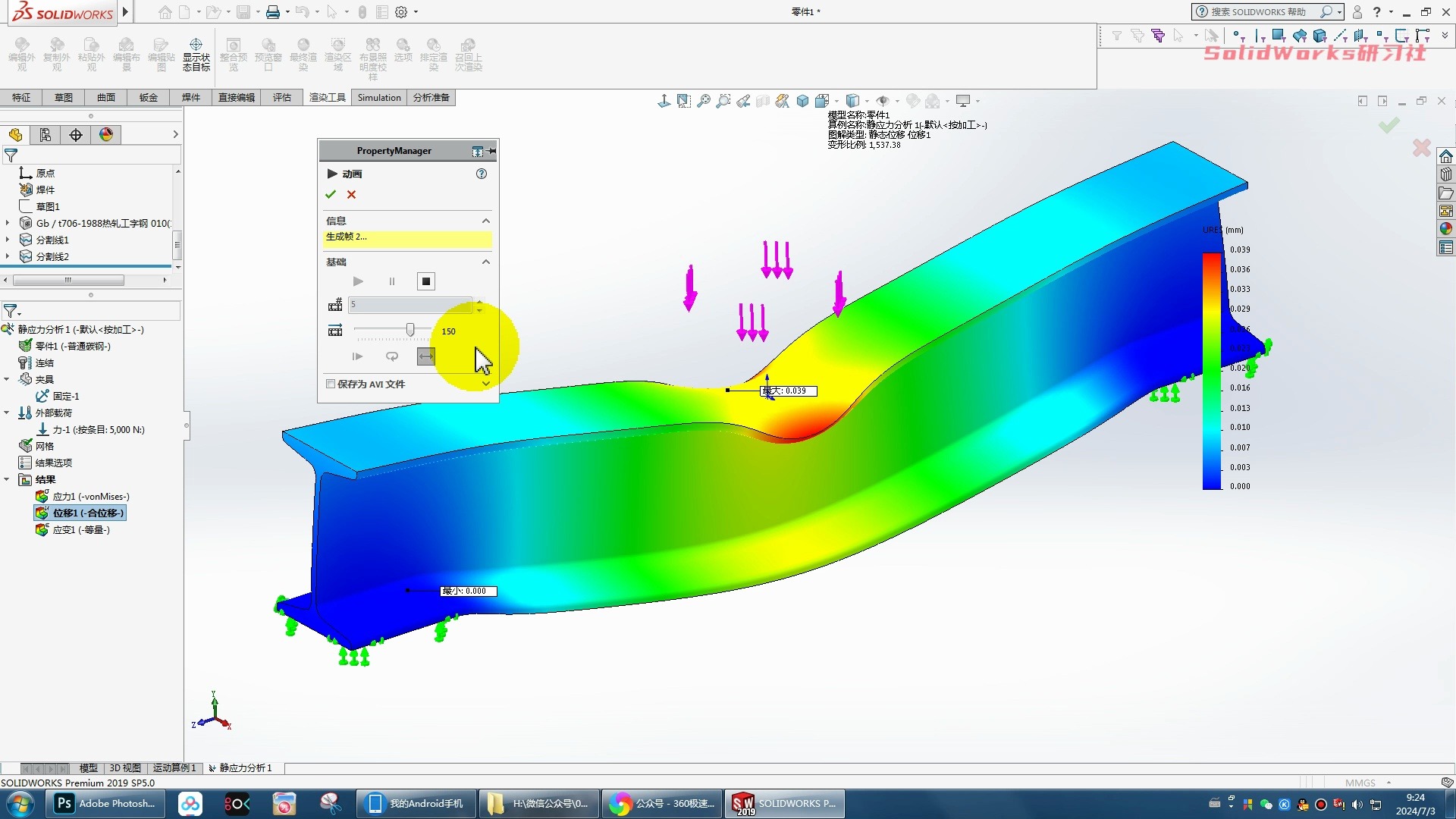 SolidWorks Simulation工字钢受力简单分哔哩哔哩bilibili