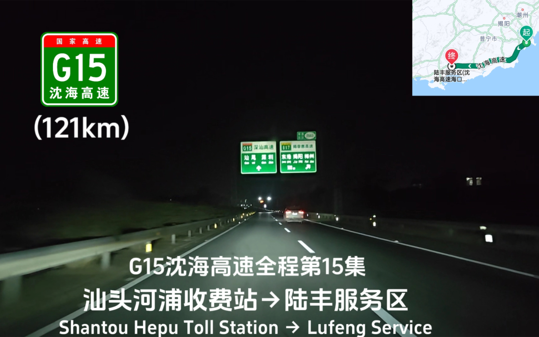 G15沈海高速公路图片