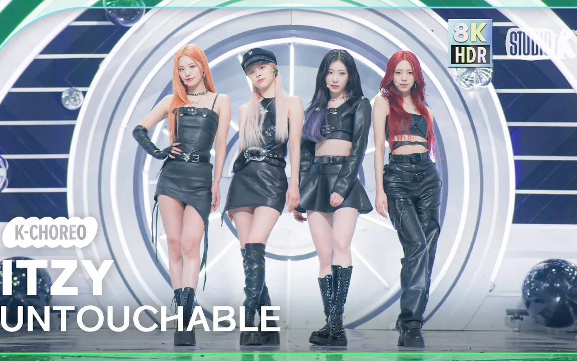 [图]【ITZY】UNTOUCHABLE 240112 舞台+直拍+一镜到底