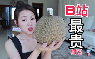 Download Video: 目前最贵的顶级“黑刺榴莲”就这一小个就要700元人民币！