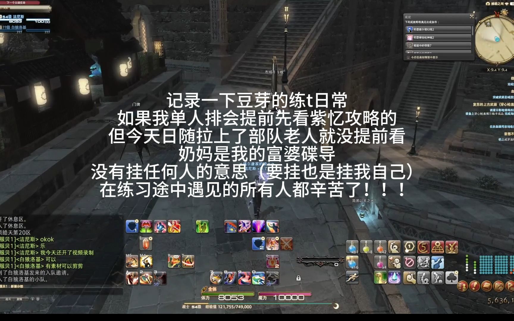 【FF14】一个豆芽从零开始的练t路程①网络游戏热门视频