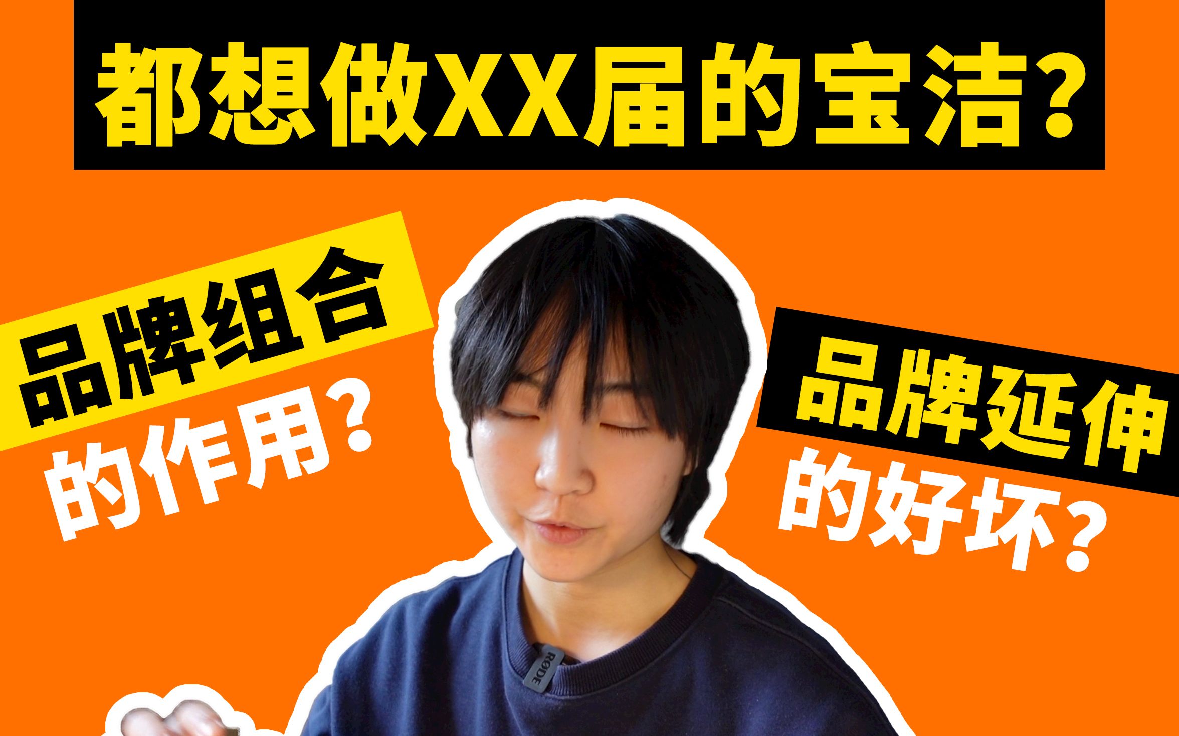 【干货】做XX界的宝洁为什么香?聊品牌组合与延伸哔哩哔哩bilibili