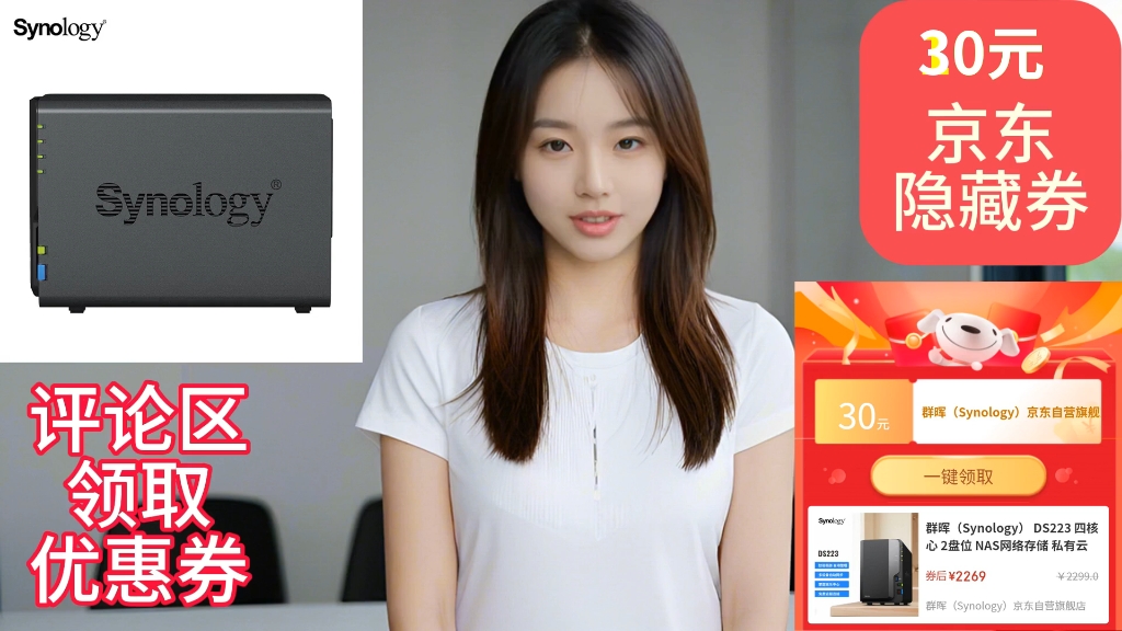 [低于618]群晖(Synology) DS223 四核心 2盘位 NAS网络存储 私有云 智能相册 文件自动同步哔哩哔哩bilibili