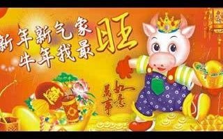 [图]2021牛年春晚开场舞蹈音乐-金牛盛世喜迎春【带童声过年啦】