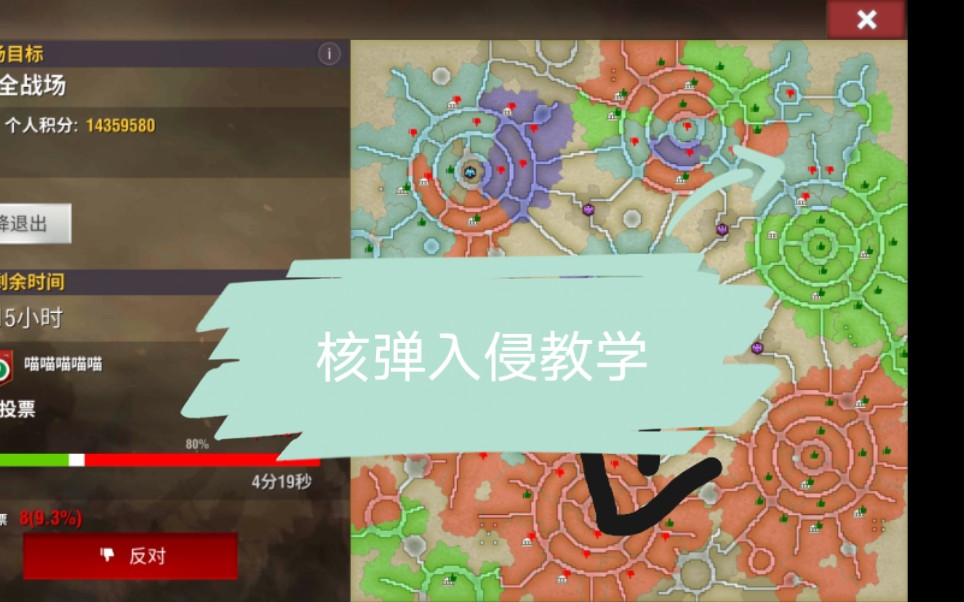 二战风云2一个不氪金的日常作战入侵核弹