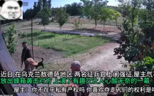 Download Video: 乌克兰征兵办上门抓人，一名男子不服兵役被关进监狱