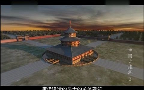 [图]【科普】中国古建筑 02 唐代建筑