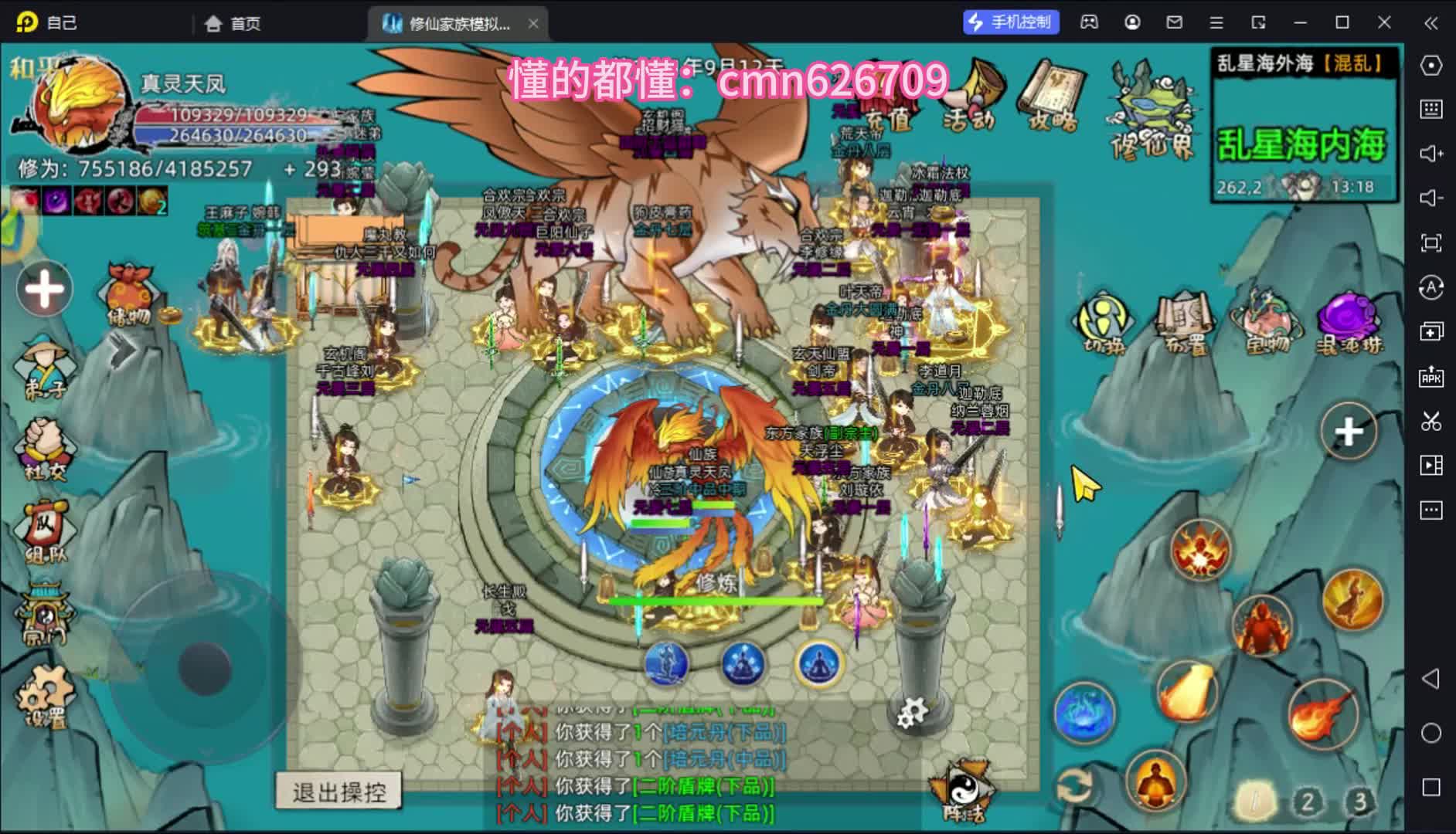 修仙家族模拟器2下载链接