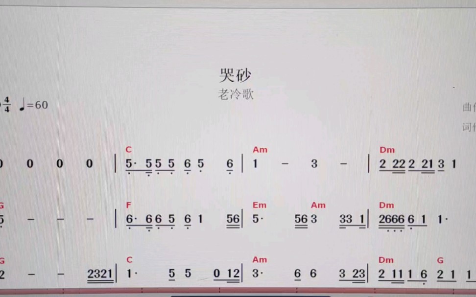 [图]《哭砂》每当听到这首歌总有说不出的滋味字字诛心仿佛在讲自己…