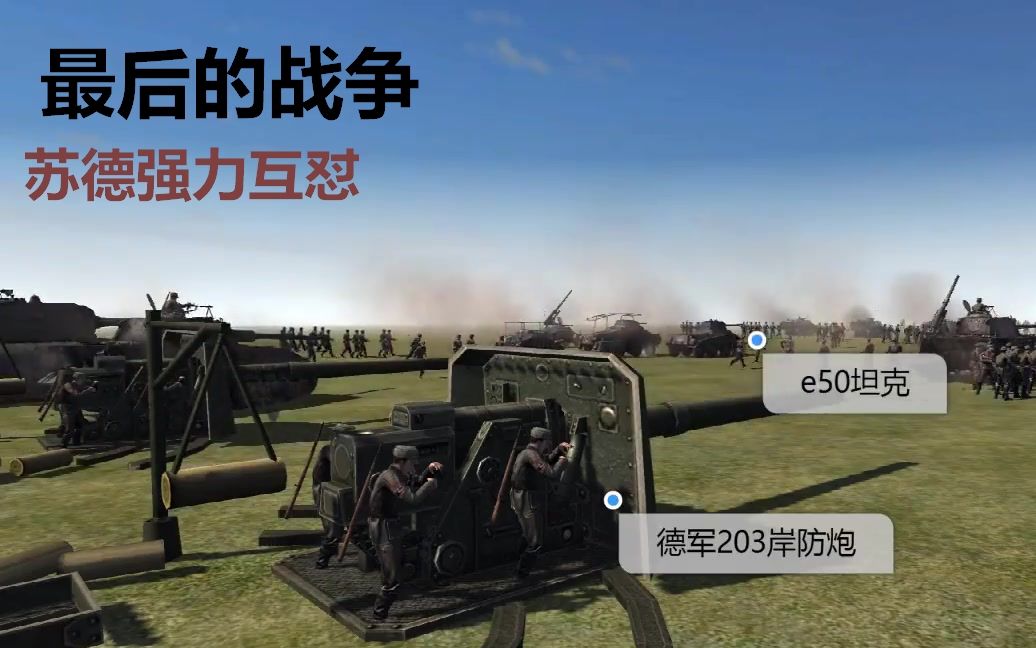 二战苏德战争片