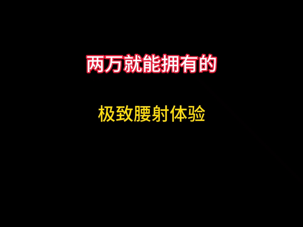 性价比很高的腰射之王M16怎么改哔哩哔哩bilibili