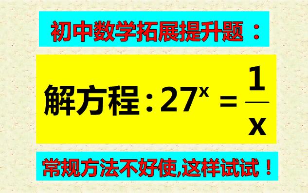 [图]题目形式非常简单，解题却很困难，懵逼一大片！