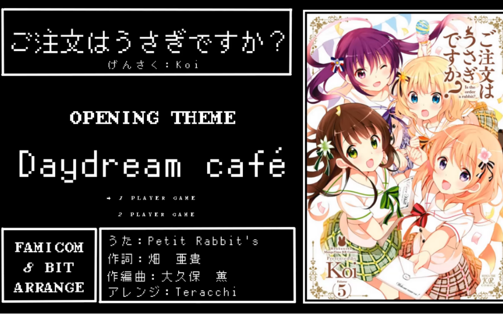 [图]【 8bit 】请问你今天也要来点兔子吗？OP 『Daydream café』