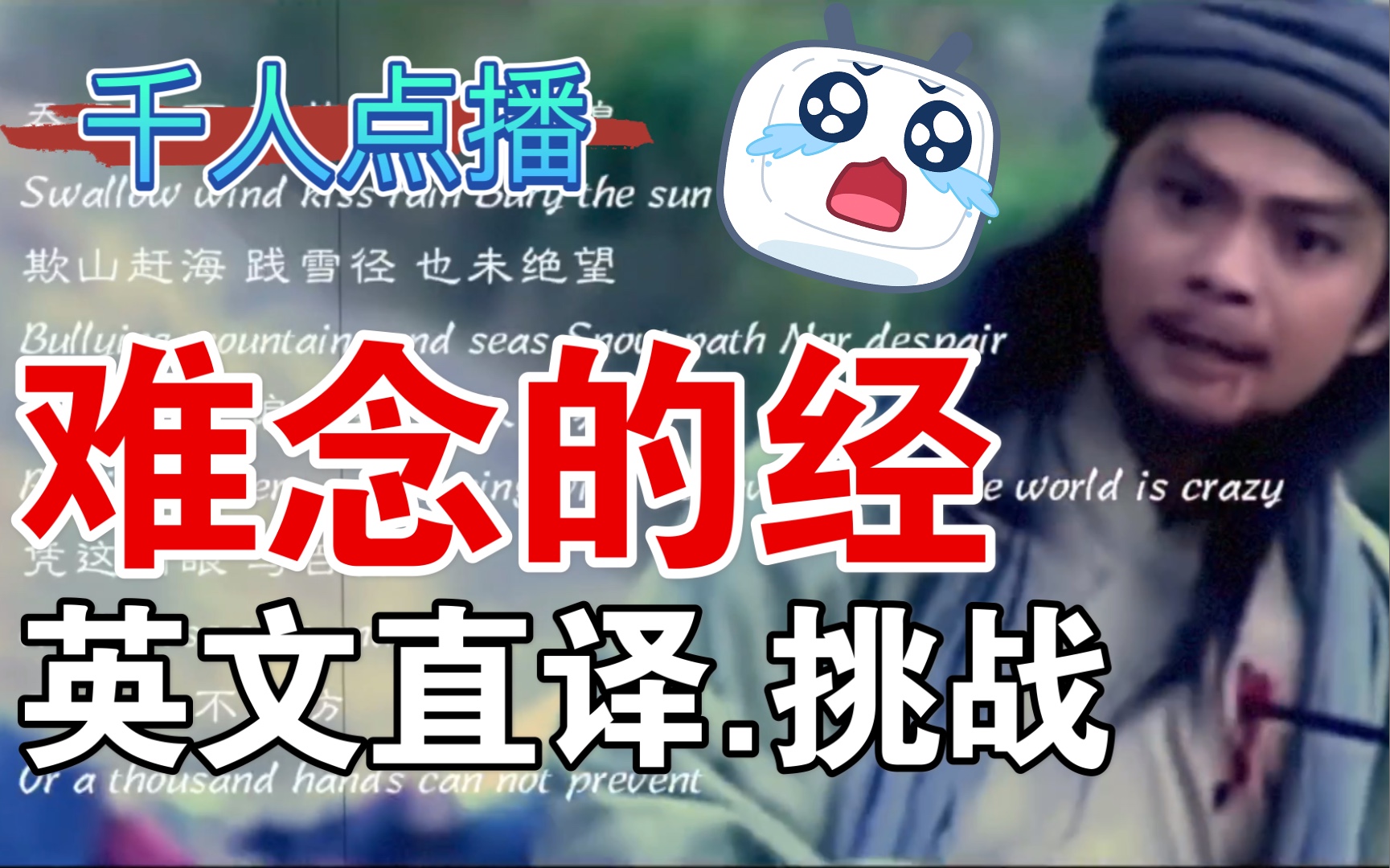 系列】周华健《难念的经》～我知道你们都点了快一个多月了…我已阵亡