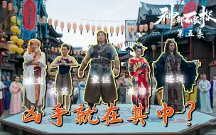 Download Video: 【17回全完结】国产画质最高游戏《神都不良探》AS玩家解说