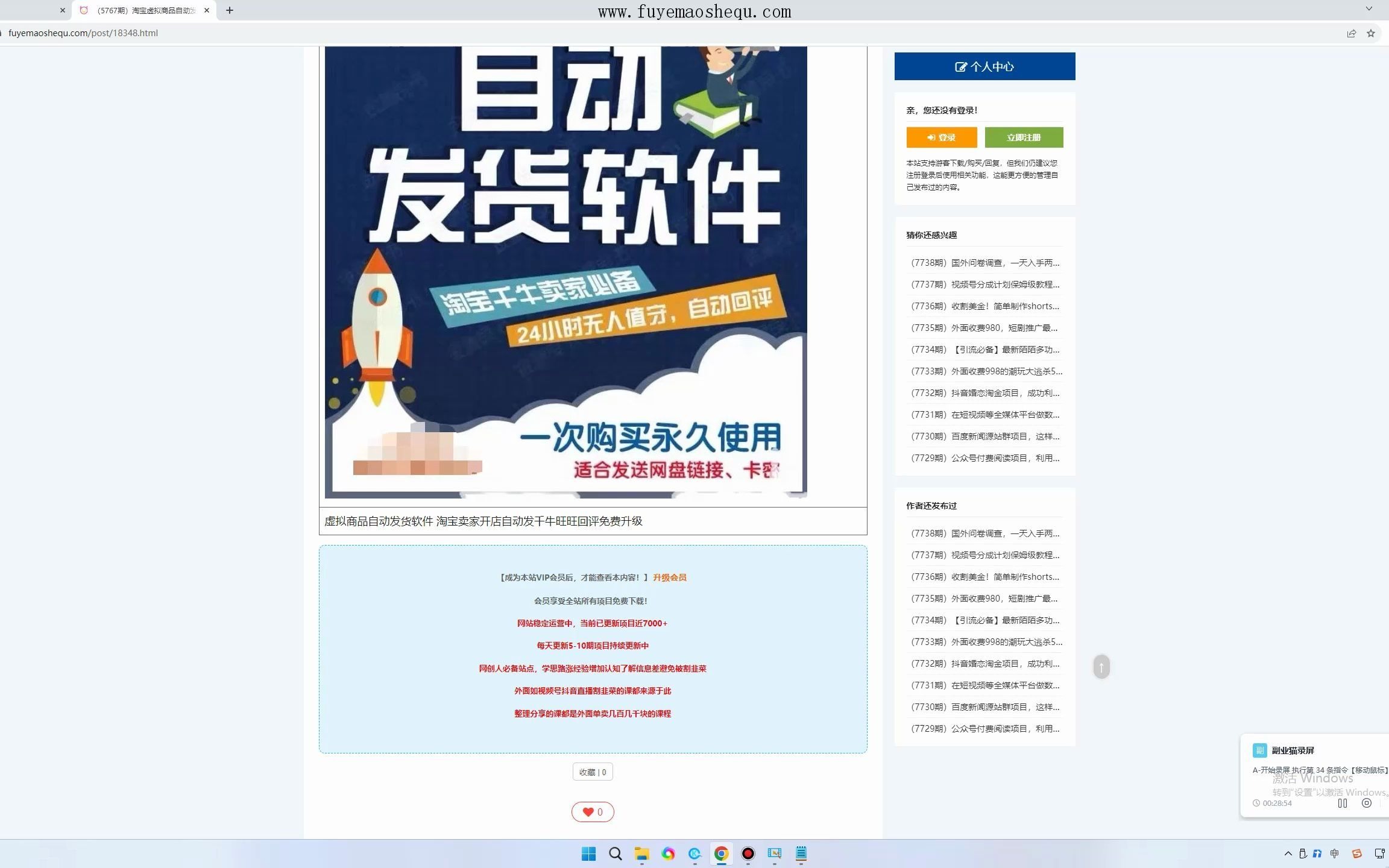 (5767期)淘宝虚拟商品自动发货软件,淘宝千牛卖家必备【永久脚本 详细